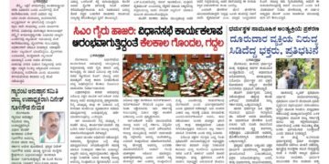 Samagra Prabha E-Paper 13-08-2025