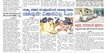 Samagra Prabha E-Paper 14-08-2025