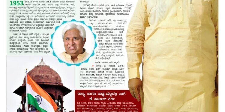 Samagra Prabha E-Paper 15-08-2025