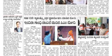 Samagra Prabha E-Paper 16-08-2025