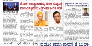 Samagra Prabha E-Paper 17-08-2025