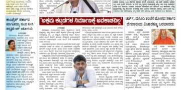 Samagra Prabha E-Paper 21-08-2025