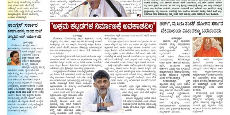 Samagra Prabha E-Paper 21-08-2025