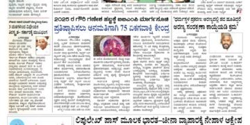 Samagra Prabha E-Paper 22-08-2025