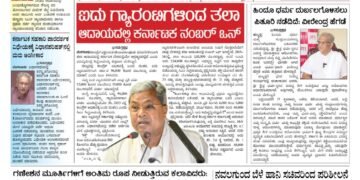 Samagra Prabha E-Paper 24-08-2025