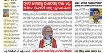 Samagra Prabha E-Paper 27-08-2025