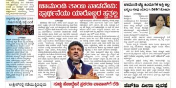 Samagra Prabha Epaper-29-08-2025