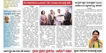Samagra Prabha E-Paper 30-08-2025