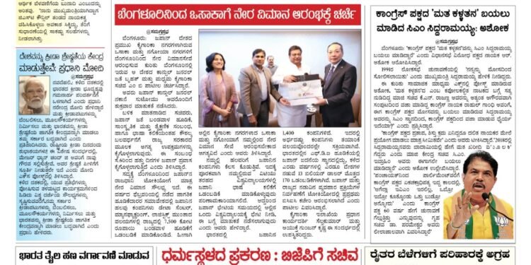 Samagra Prabha E-Paper 30-08-2025