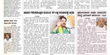 Samagra Prabha E-paper. 14-09-2025