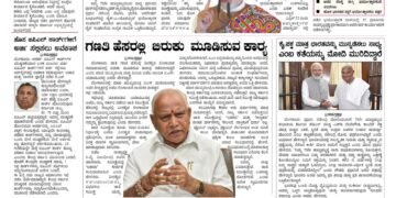 Samagra Prabha E-Epaper 18-09-2025