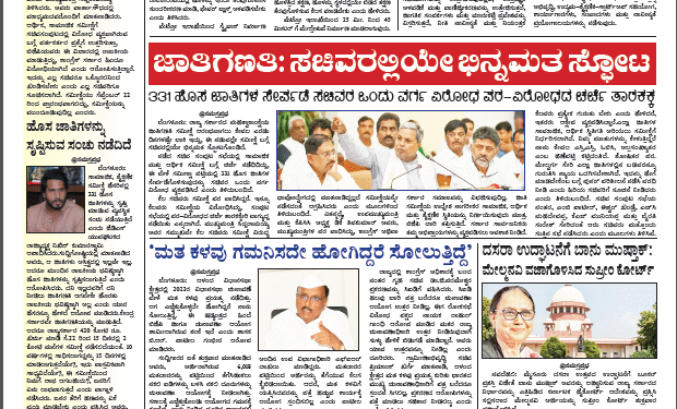 Samagra Prabha E-Paper 20-09-2025