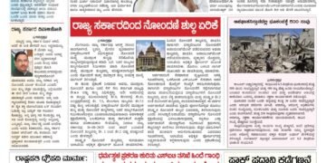 Samagra Prabha E-Paper 02-09-2025