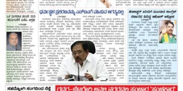 Samagra Prabha E-Paper 03-09-2025