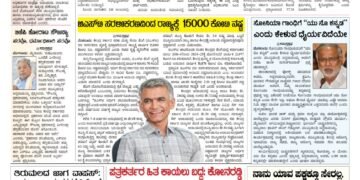 Samagra Prabha E-Paper 04-09-2025