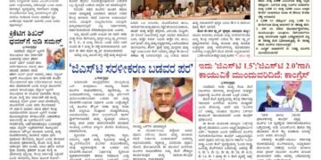 Samagra Prabha E-Paper 05-09-2025