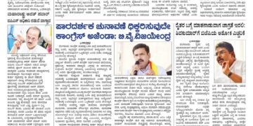 Samagra Prabha E-Paper 06-09-2025