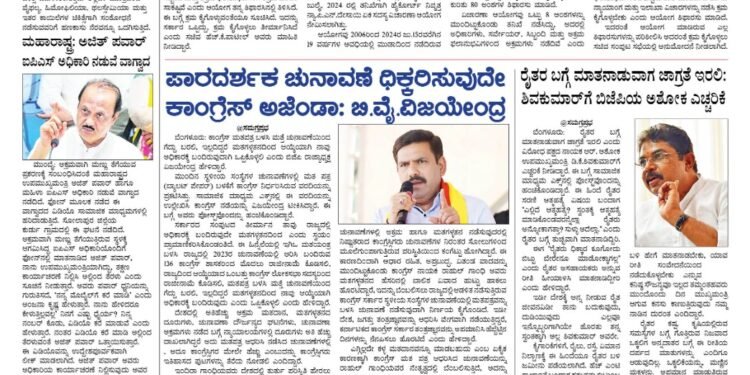 Samagra Prabha E-Paper 06-09-2025