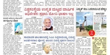 Samagra Prabha E-Paper 07-09-2025