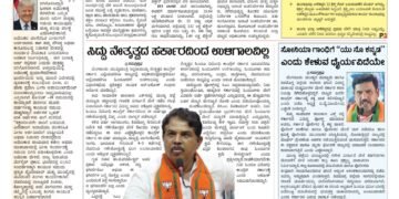 Samagra Prabha E-Paper 09-09-2025