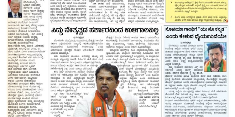 Samagra Prabha E-Paper 09-09-2025