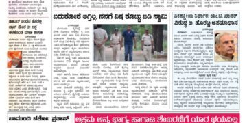 Samagra Prabha E-Paper 10-09-2025