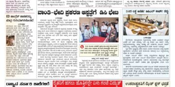 Samagra Prabha E-Paper 11-09-2025