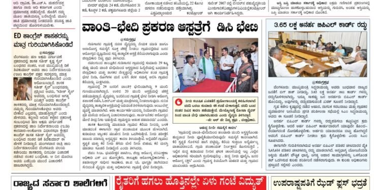 Samagra Prabha E-Paper 11-09-2025