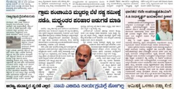 Samagra Prabha E-Paper 12-09-2025