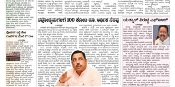 Samagra Prabha E-Paper 13-09-2025