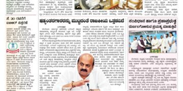 Samagra Prabha E-Paper 16-09-2025