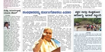 Samagra Prabha E-Paper 17-09-2025