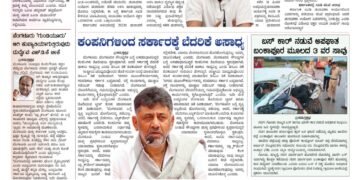 Samagra Prabha E-Paper 19-09-2025