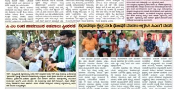 Samagra Prabha E-Paper 21-09-2025