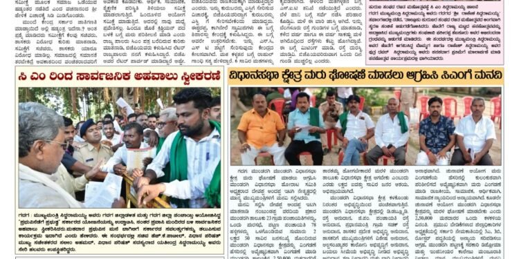 Samagra Prabha E-Paper 21-09-2025