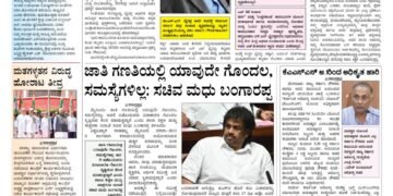 Samagra Prabha e-Paper 25-09-2025