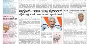 Samagra Prabha e-Paper 27-09-2025