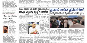 Samagra Prabha e-Paper 28-09-2025