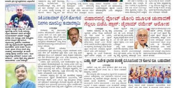 Samagra Prabha e-Pepar 30-09-2025