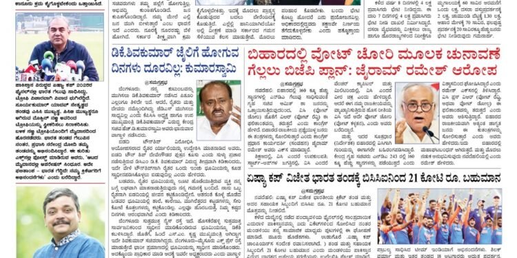 Samagra Prabha e-Pepar 30-09-2025