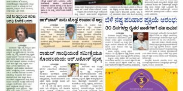 Samagra Prabha e-Paper 10-10-2025