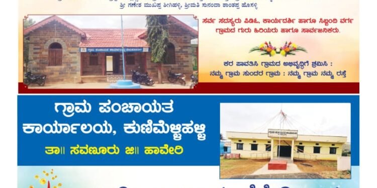 Samagra prabha e-Paper 22-10-2025