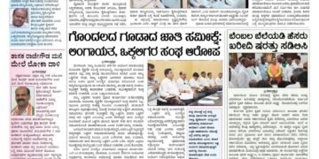 Samagra Prabha e-Paper 01-10-2025