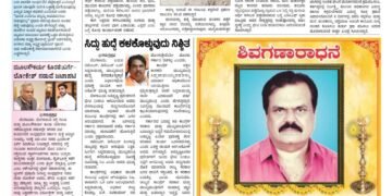 Samagra Prabha e-Paper 04-10-2025