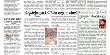 Samagara Prabha e-Paper 05-10-2025