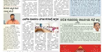 Samagra Prabha e-Paper 11-10-2025