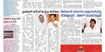 Samagra Prabha e-Paper 15-10-2025