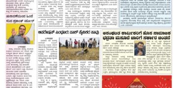 Samagra Prabha e-Paper 16-10-2025