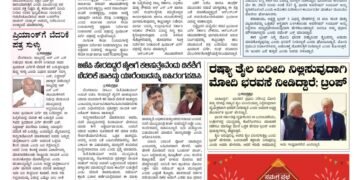 Samagra Prabha e-Paper 17-10-2025