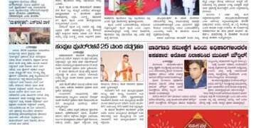 Samagra Prabha e-Paper 18-10-2025